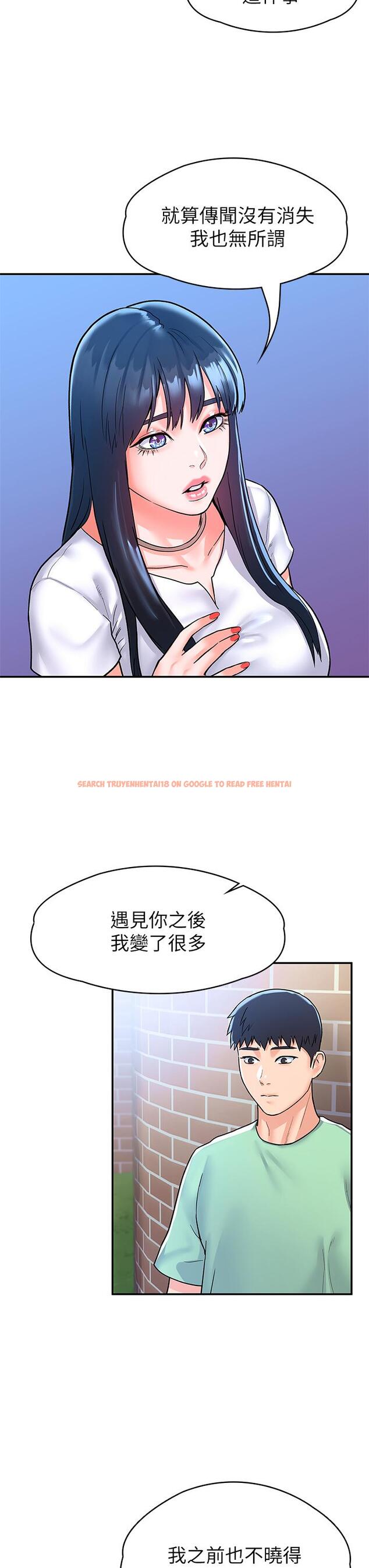 查看漫画大學棒棒堂 - 第79話-只要有你，我什麼都不怕 - tymanga.com中的881470图片
