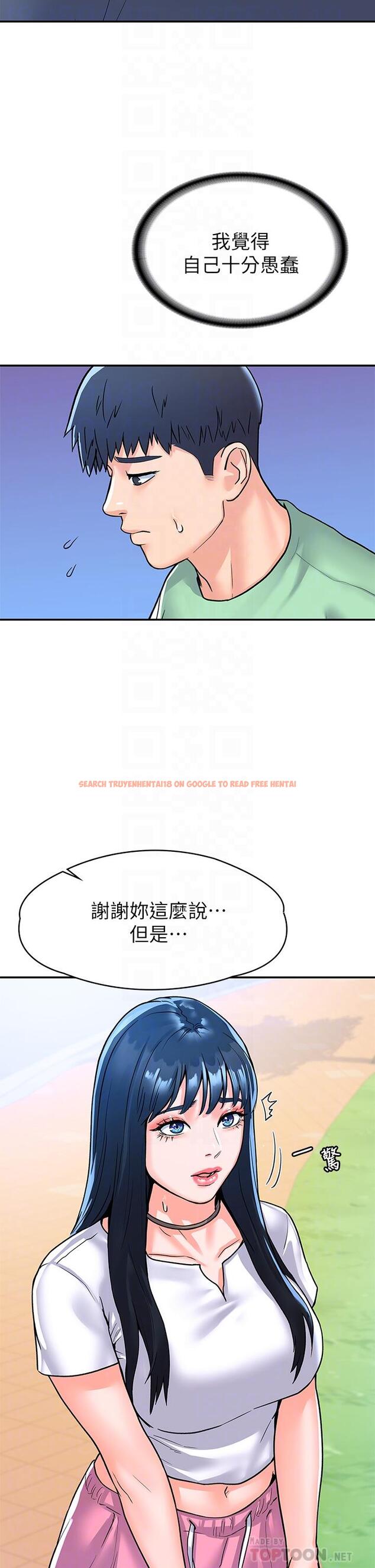查看漫画大學棒棒堂 - 第79話-只要有你，我什麼都不怕 - tymanga.com中的881473图片