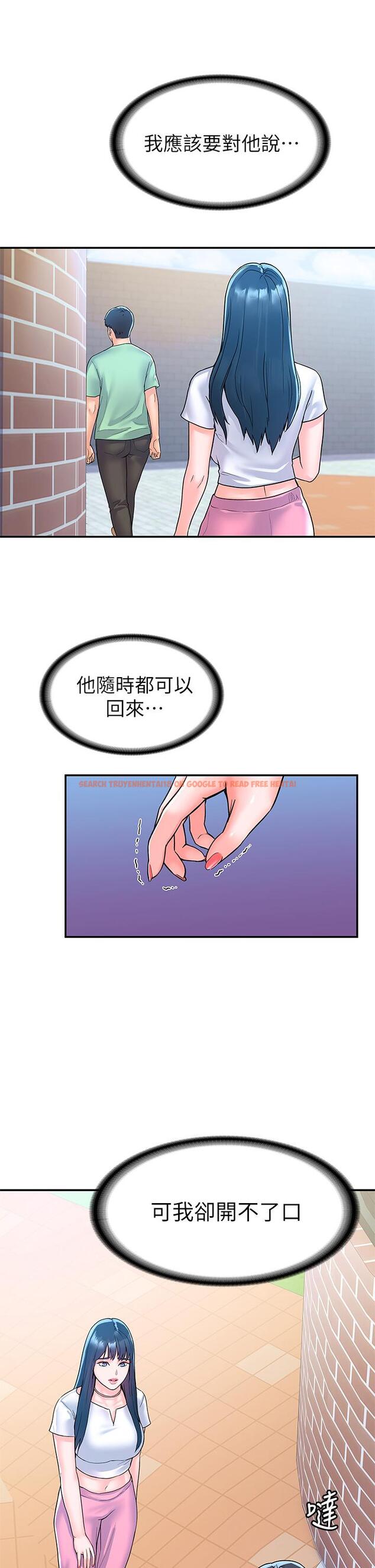 查看漫画大學棒棒堂 - 第79話-只要有你，我什麼都不怕 - tymanga.com中的881476图片