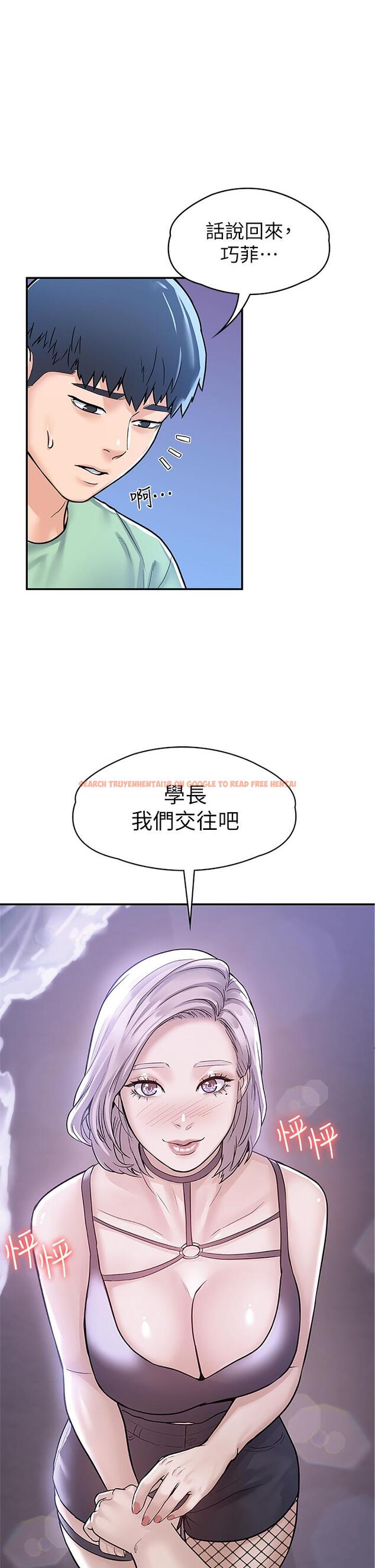 查看漫画大學棒棒堂 - 第79話-只要有你，我什麼都不怕 - tymanga.com中的881480图片