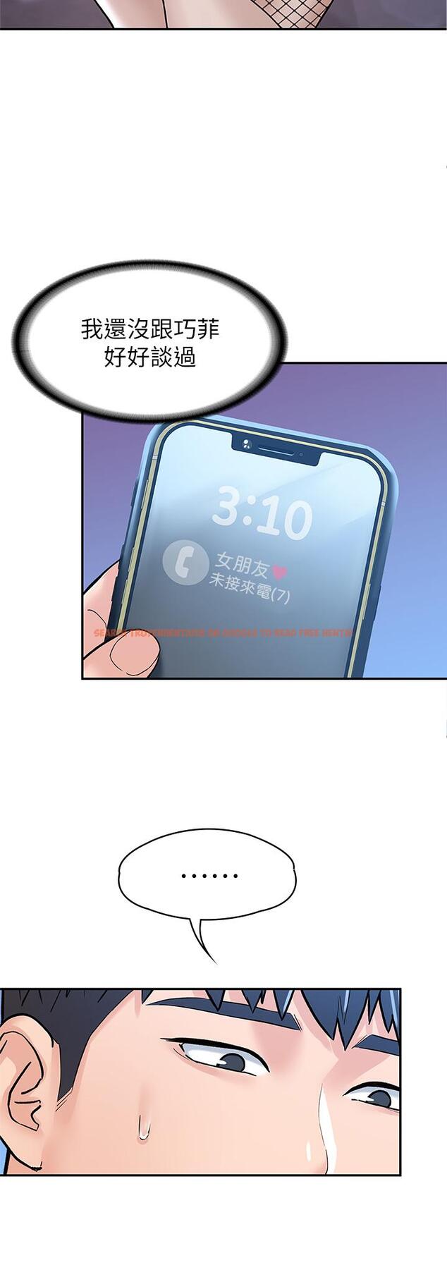 查看漫画大學棒棒堂 - 第79話-只要有你，我什麼都不怕 - tymanga.com中的881481图片