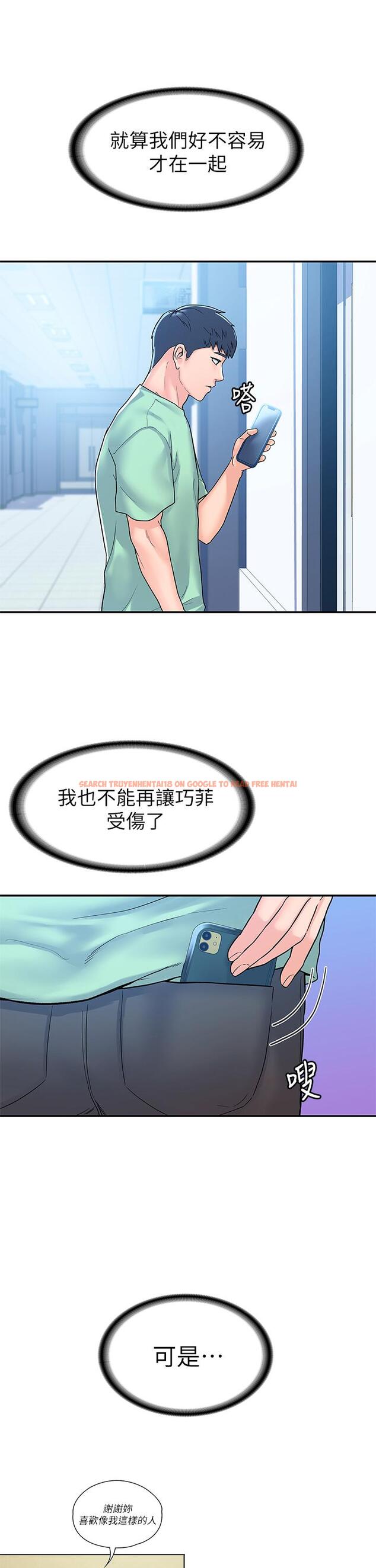 查看漫画大學棒棒堂 - 第79話-只要有你，我什麼都不怕 - tymanga.com中的881482图片