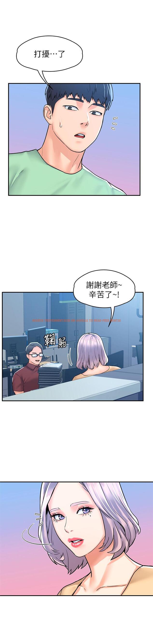 查看漫画大學棒棒堂 - 第79話-只要有你，我什麼都不怕 - tymanga.com中的881486图片