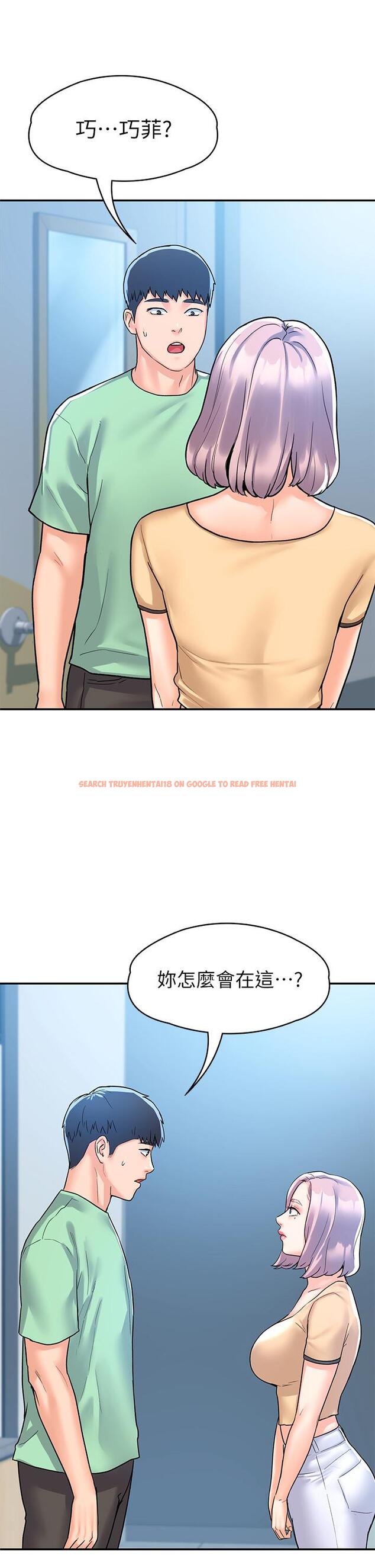 查看漫画大學棒棒堂 - 第79話-只要有你，我什麼都不怕 - tymanga.com中的881487图片