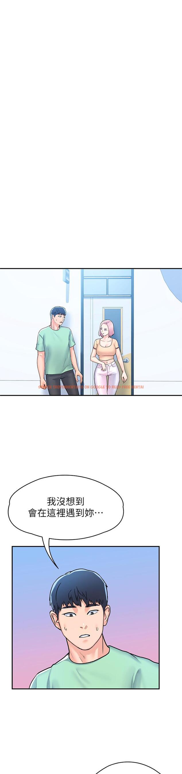 查看漫画大學棒棒堂 - 第79話-只要有你，我什麼都不怕 - tymanga.com中的881488图片