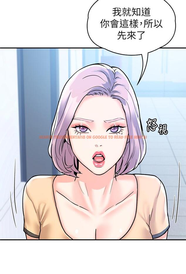 查看漫画大學棒棒堂 - 第79話-只要有你，我什麼都不怕 - tymanga.com中的881489图片
