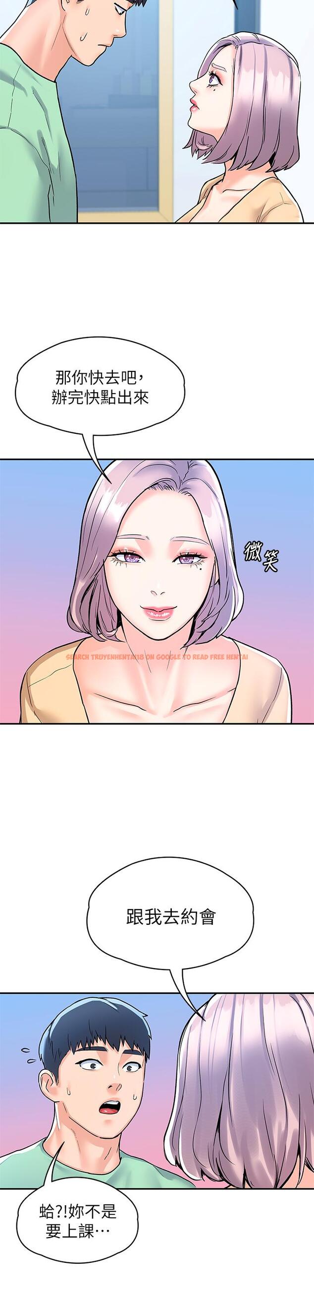 查看漫画大學棒棒堂 - 第79話-只要有你，我什麼都不怕 - tymanga.com中的881491图片