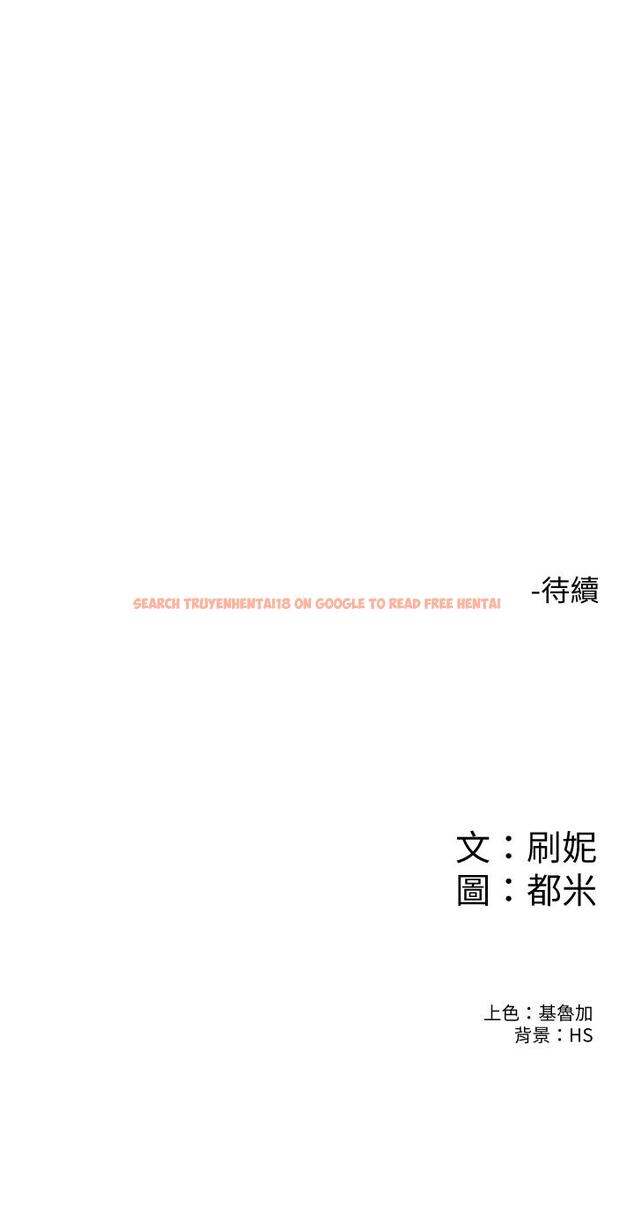 查看漫画大學棒棒堂 - 第79話-只要有你，我什麼都不怕 - tymanga.com中的881497图片