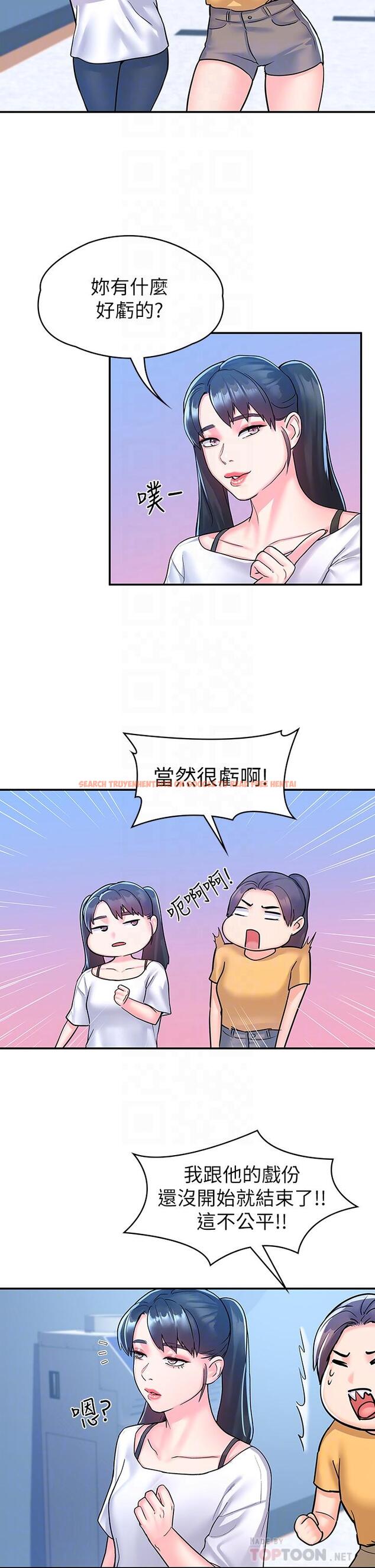 查看漫画大學棒棒堂 - 第80話-最終話-新學期，嶄新的大學生活 - tymanga.com中的885648图片