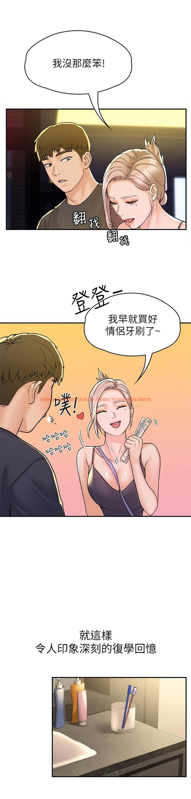 查看漫画大學棒棒堂 - 第80話-最終話-新學期，嶄新的大學生活 - tymanga.com中的885658图片