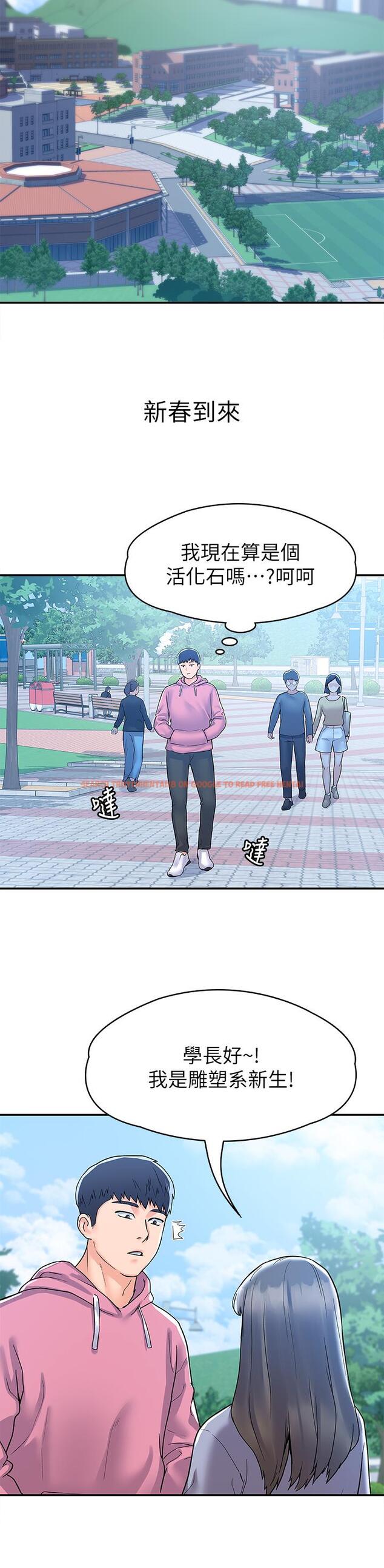 查看漫画大學棒棒堂 - 第80話-最終話-新學期，嶄新的大學生活 - tymanga.com中的885660图片