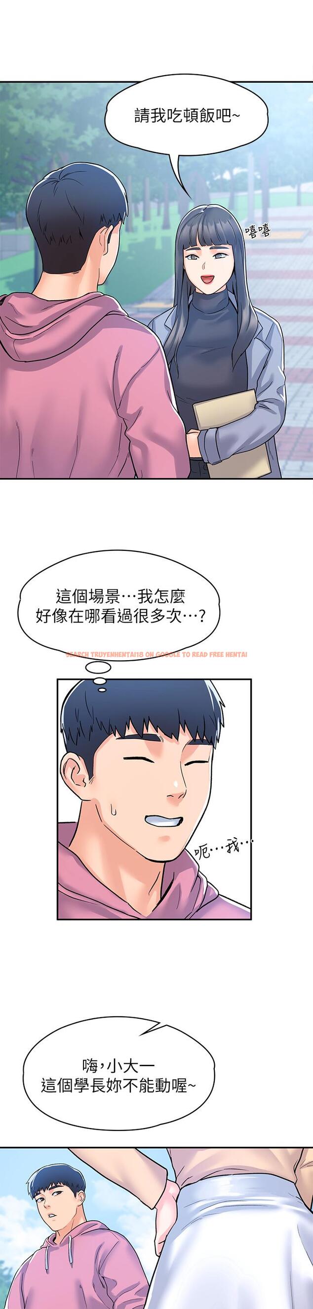 查看漫画大學棒棒堂 - 第80話-最終話-新學期，嶄新的大學生活 - tymanga.com中的885661图片