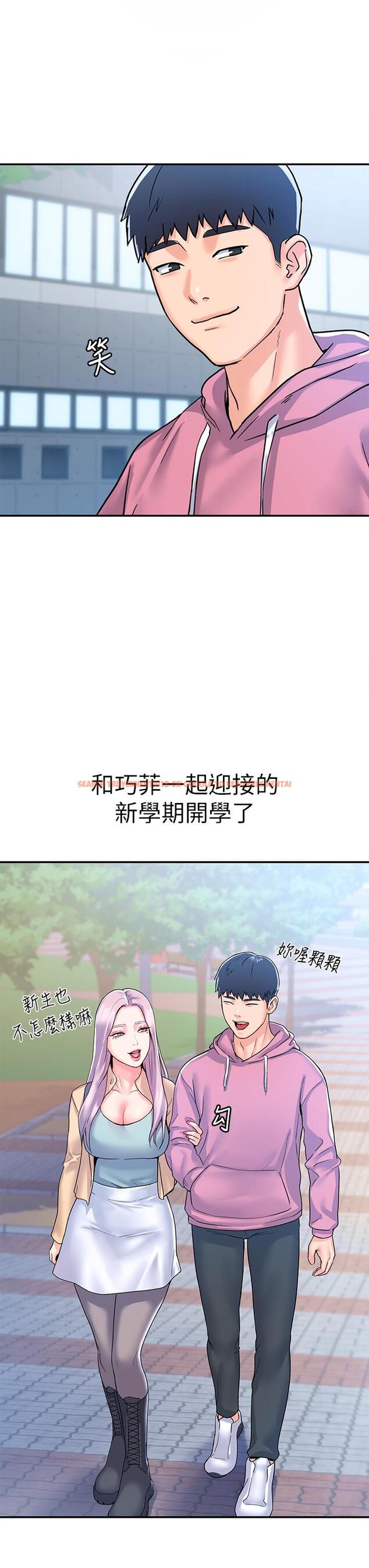 查看漫画大學棒棒堂 - 第80話-最終話-新學期，嶄新的大學生活 - tymanga.com中的885663图片