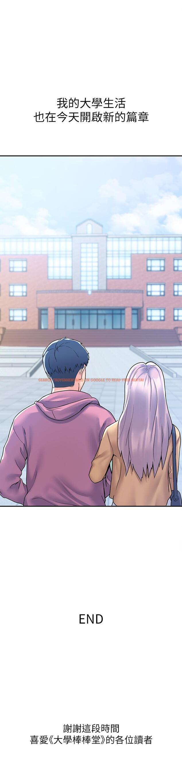 查看漫画大學棒棒堂 - 第80話-最終話-新學期，嶄新的大學生活 - tymanga.com中的885664图片
