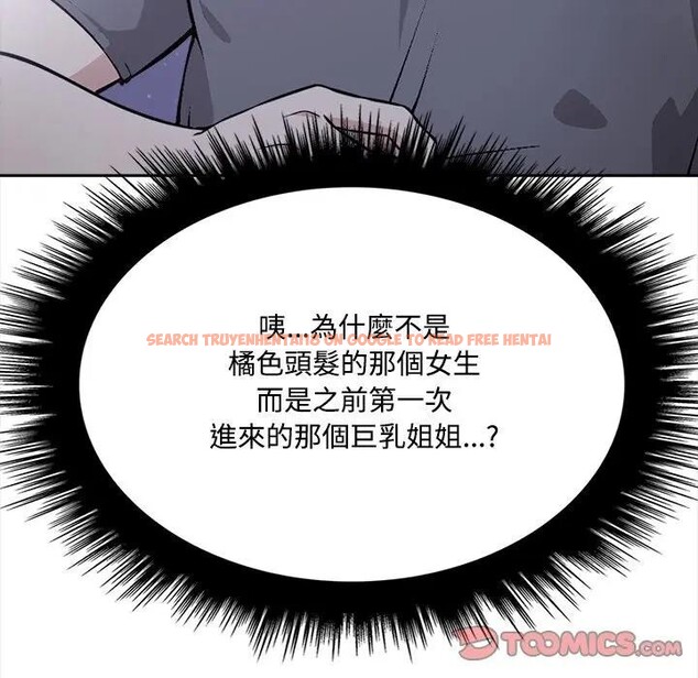 查看漫画大學女生宿舍的祕密 - 第11話 - tymanga.com中的4405645图片