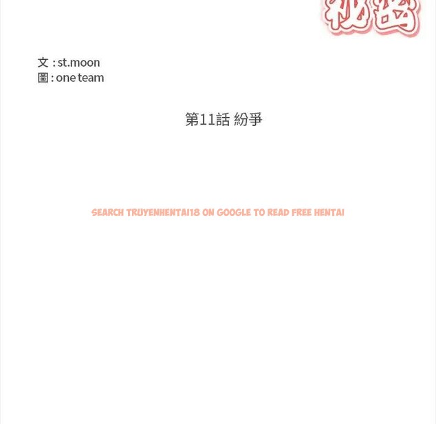 查看漫画大學女生宿舍的祕密 - 第11話 - tymanga.com中的4405667图片