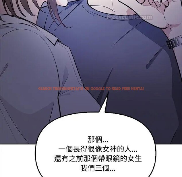 查看漫画大學女生宿舍的祕密 - 第11話 - tymanga.com中的4405685图片