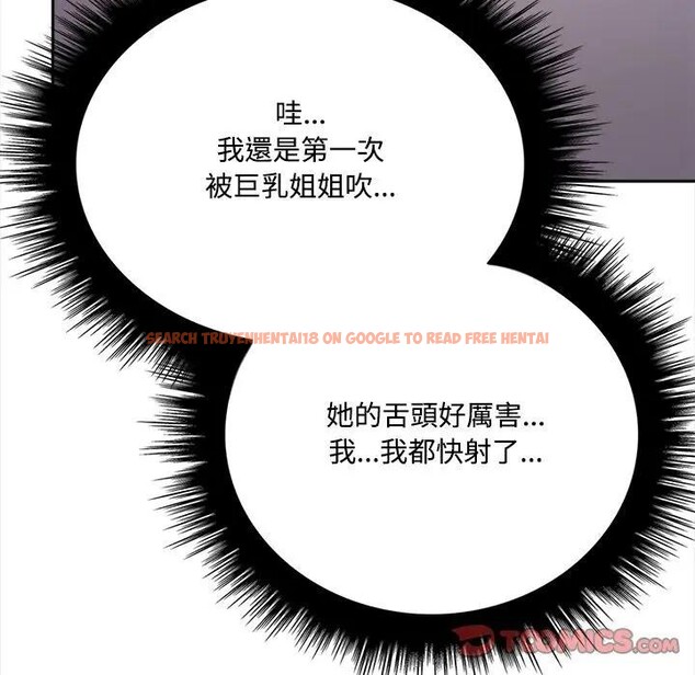 查看漫画大學女生宿舍的祕密 - 第11話 - tymanga.com中的4405705图片