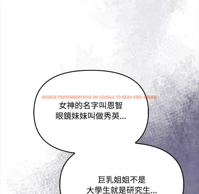 查看漫画大學女生宿舍的祕密 - 第11話 - tymanga.com中的4405742图片