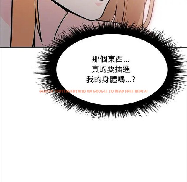 查看漫画大學女生宿舍的祕密 - 第12話 - tymanga.com中的4428797图片