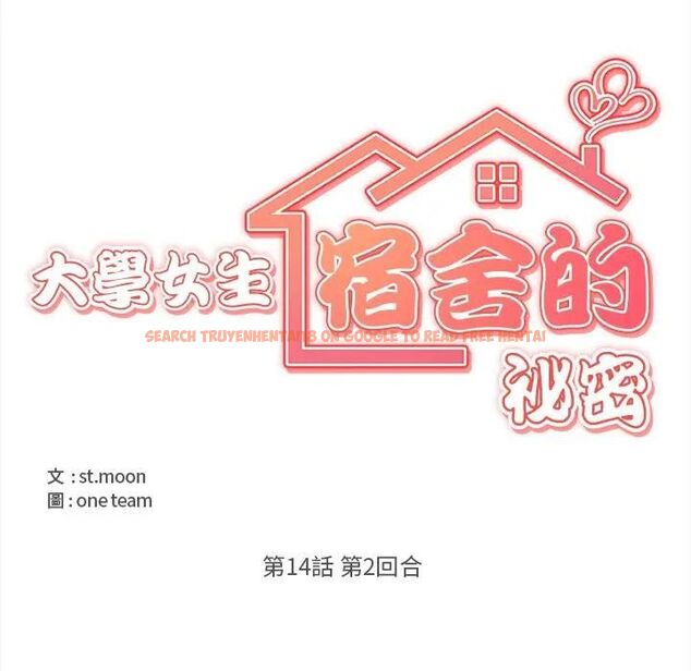 查看漫画大學女生宿舍的祕密 - 第14話 - tymanga.com中的4470096图片 查看漫画大學女生宿舍的祕密 - 第14話 - tymanga.com中的4470096图片