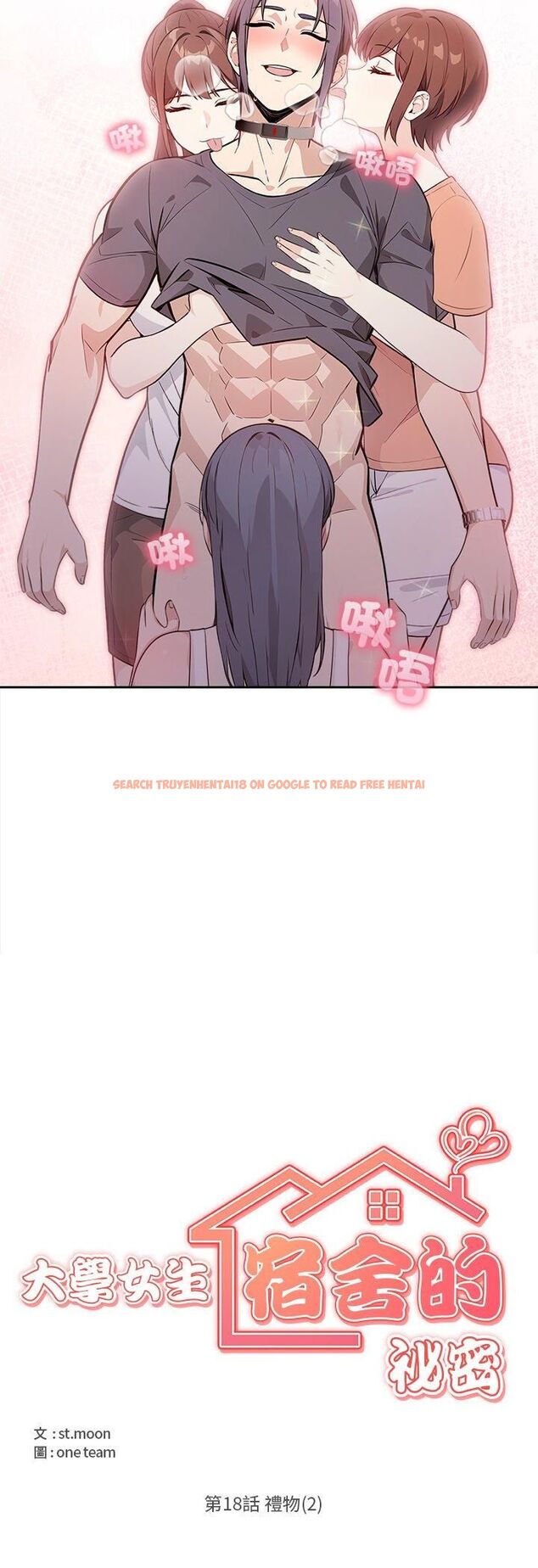 查看漫画大學女生宿舍的祕密 - 第18話 - www.tymanga.com中的4548495图片 查看漫画大學女生宿舍的祕密 - 第18話 - www.tymanga.com中的4548495图片