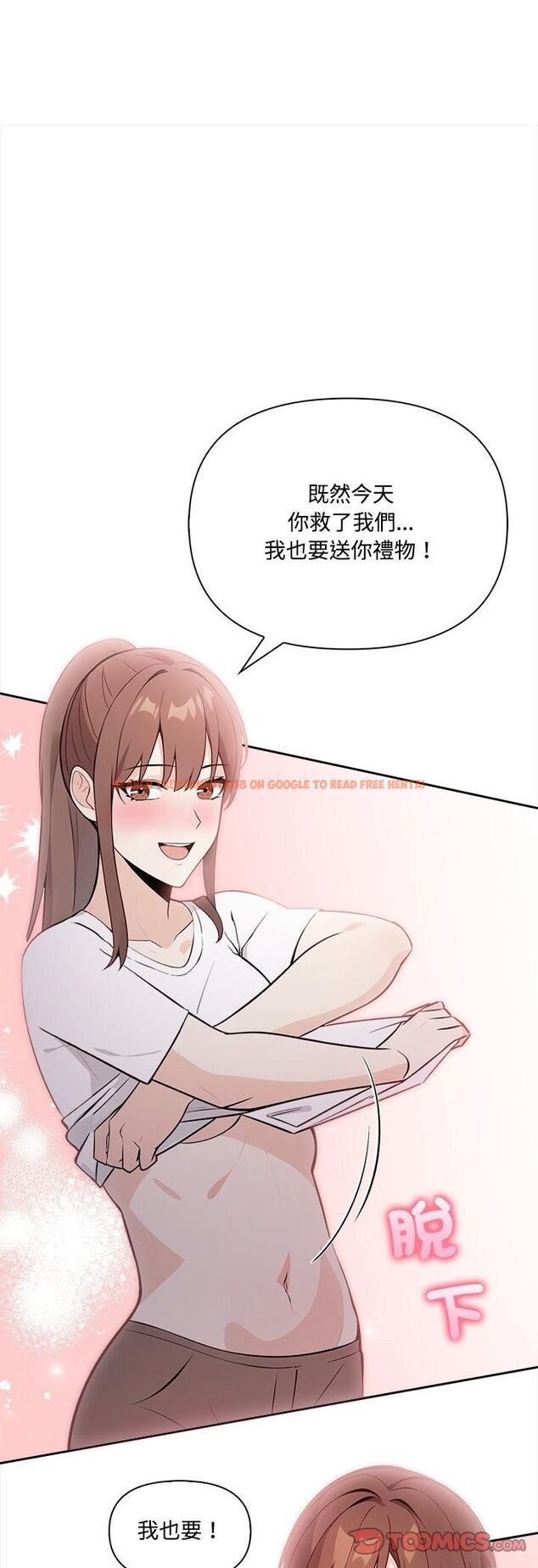 查看漫画大學女生宿舍的祕密 - 第18話 - www.tymanga.com中的4548496图片 查看漫画大學女生宿舍的祕密 - 第18話 - www.tymanga.com中的4548496图片