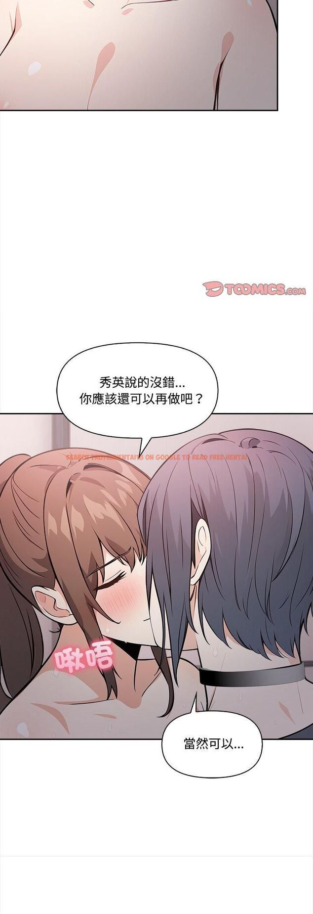 查看漫画大學女生宿舍的祕密 - 第18話 - www.tymanga.com中的4548502图片 查看漫画大學女生宿舍的祕密 - 第18話 - www.tymanga.com中的4548502图片