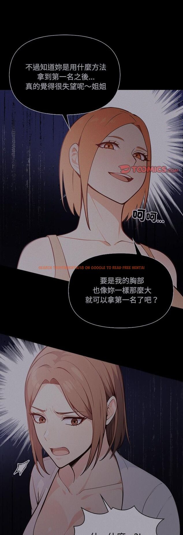 查看漫画大學女生宿舍的祕密 - 第18話 - www.tymanga.com中的4548518图片 查看漫画大學女生宿舍的祕密 - 第18話 - www.tymanga.com中的4548518图片