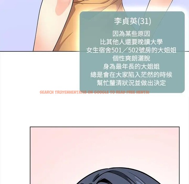 查看漫画大學女生宿舍的祕密 - 第2話 - sayhentaiz.net中的4302640图片 查看漫画大學女生宿舍的祕密 - 第2話 - sayhentaiz.net中的4302640图片