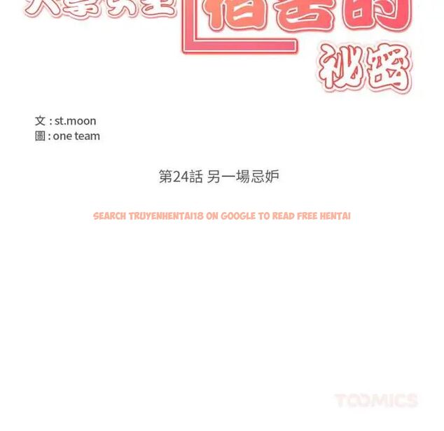 查看漫画大學女生宿舍的祕密 - 第24話 - tymanga.com中的4678243图片 查看漫画大學女生宿舍的祕密 - 第24話 - tymanga.com中的4678243图片
