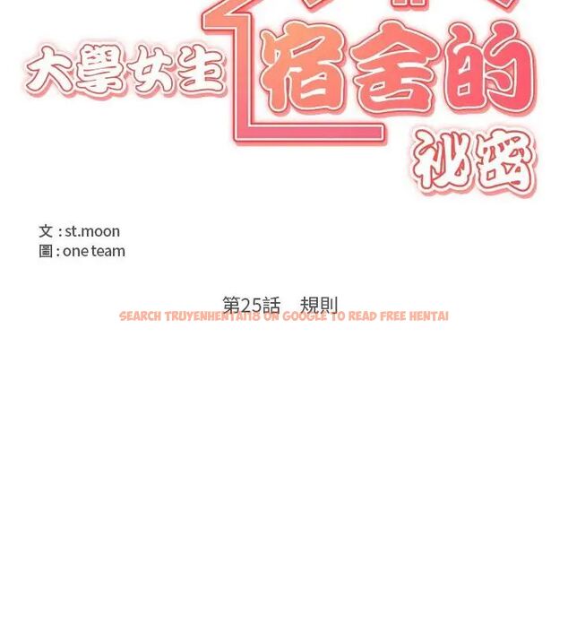查看漫画大學女生宿舍的祕密 - 第25話 - tymanga.com中的4698950图片 查看漫画大學女生宿舍的祕密 - 第25話 - tymanga.com中的4698950图片