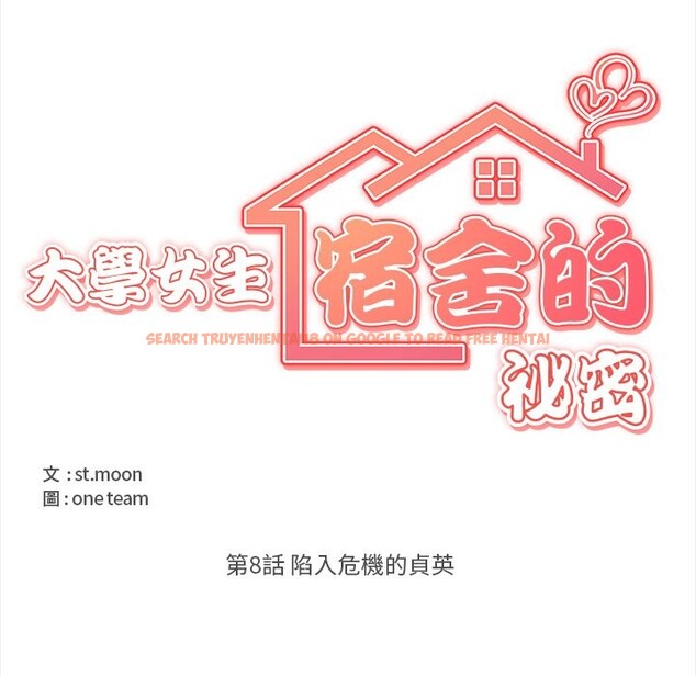 查看漫画大學女生宿舍的祕密 - 第8話 - sayhentaiz.net中的4322187图片