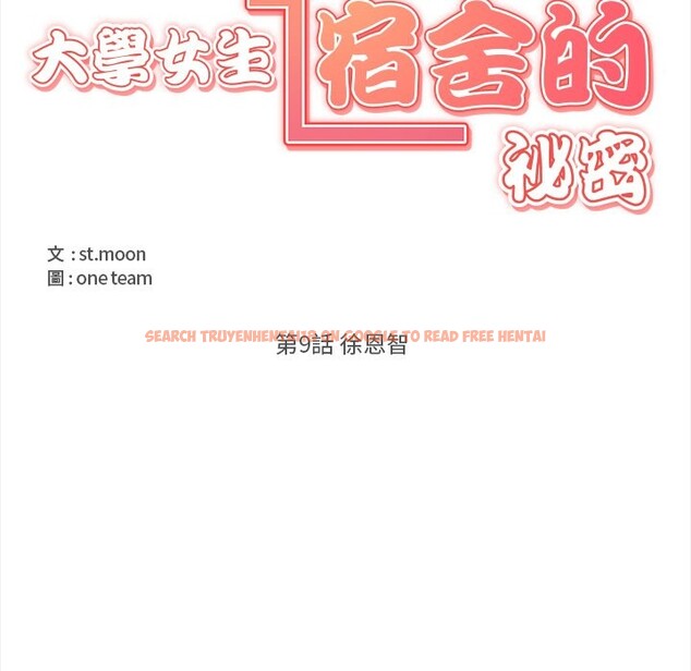 查看漫画大學女生宿舍的祕密 - 第9話 - www.tymanga.com中的4360019图片 查看漫画大學女生宿舍的祕密 - 第9話 - www.tymanga.com中的4360019图片