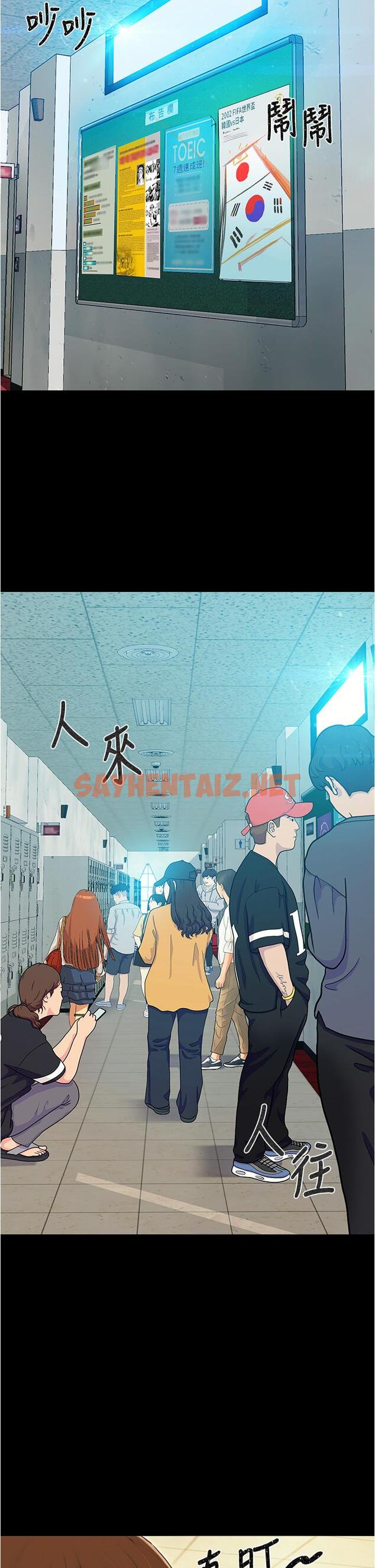 查看漫画大學騎遇記 - 第1話-上了大學就能跟女友打炮？ - tymanga.com中的668485图片