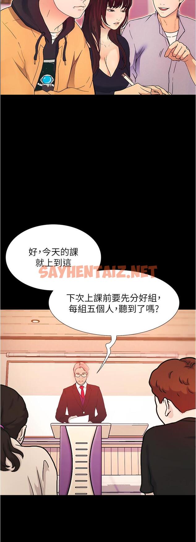 查看漫画大學騎遇記 - 第1話-上了大學就能跟女友打炮？ - tymanga.com中的668516图片