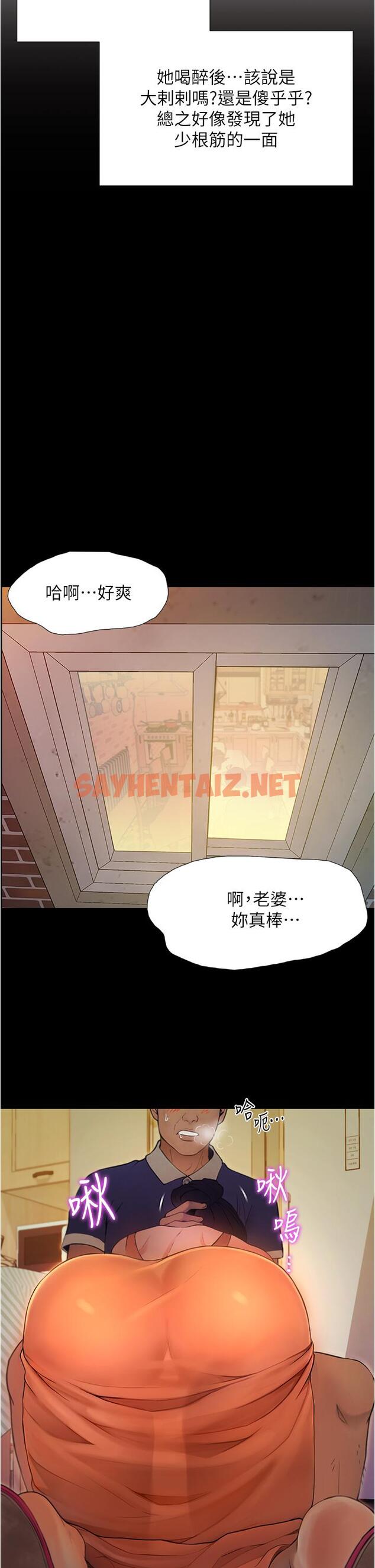 查看漫画大學騎遇記 - 第1話-上了大學就能跟女友打炮？ - tymanga.com中的668543图片