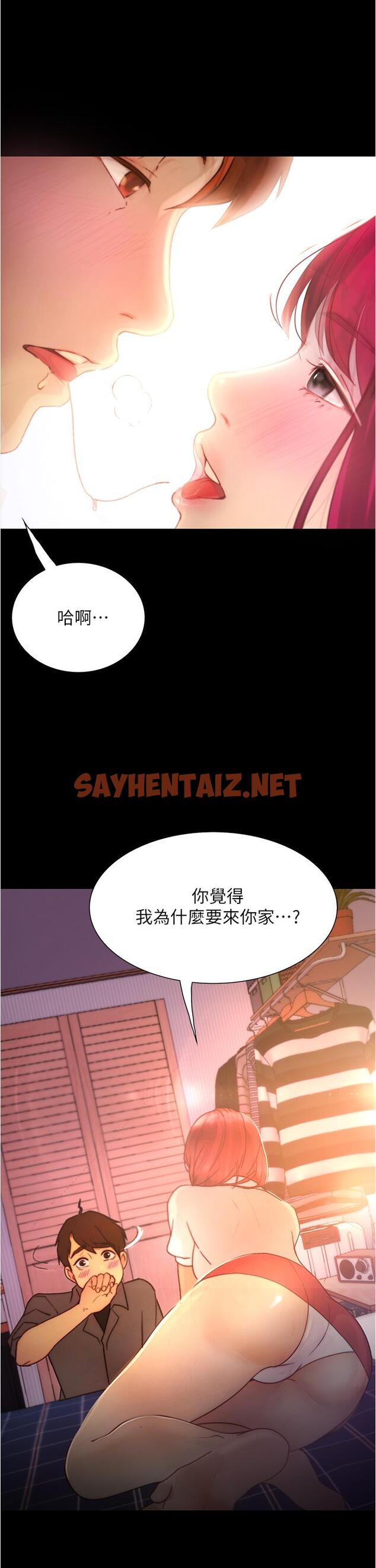 查看漫画大學騎遇記 - 第10話-被哲銘征服的笠恩 - tymanga.com中的718089图片