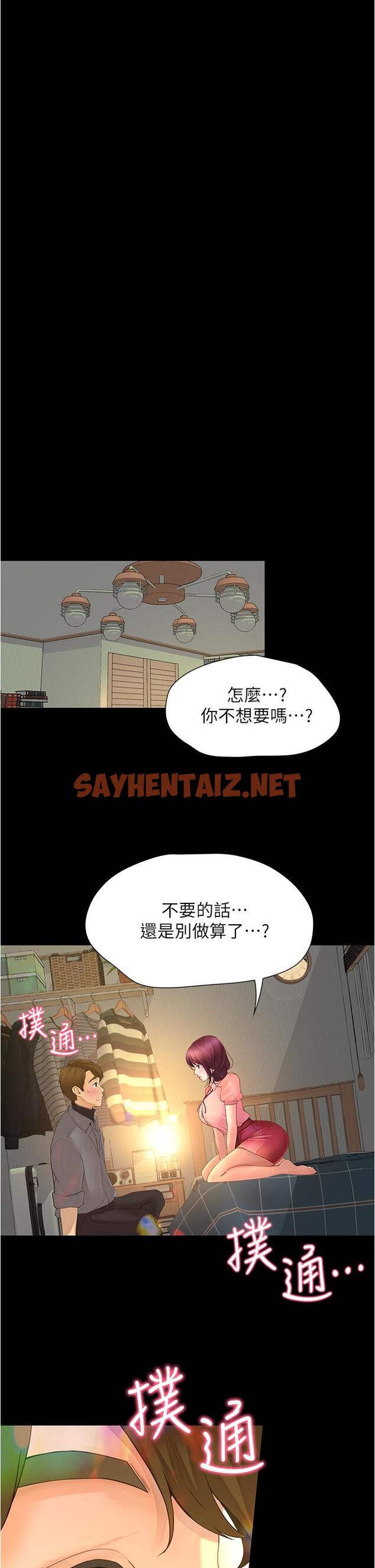 查看漫画大學騎遇記 - 第10話-被哲銘征服的笠恩 - tymanga.com中的718092图片