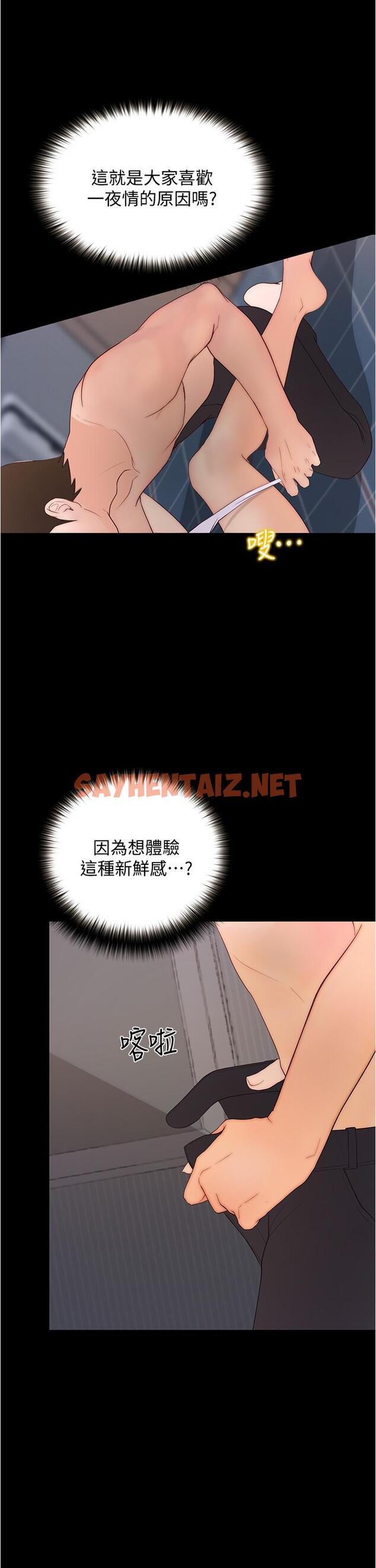 查看漫画大學騎遇記 - 第10話-被哲銘征服的笠恩 - tymanga.com中的718111图片