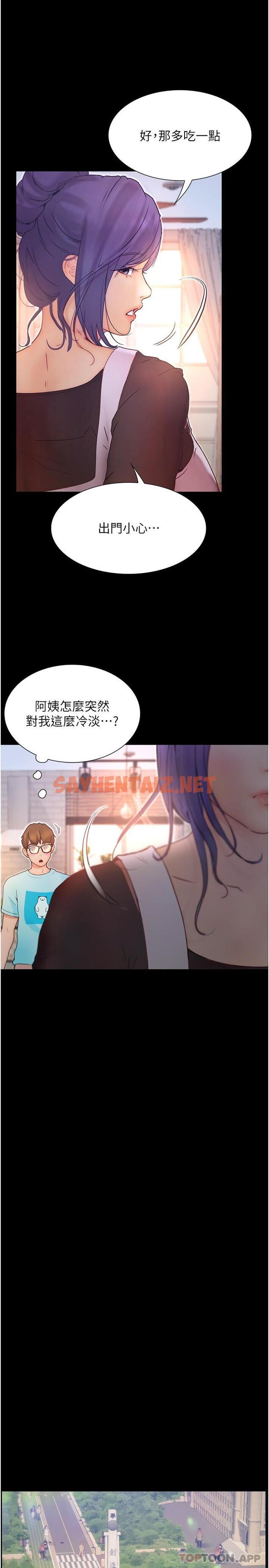 查看漫画大學騎遇記 - 第11話-偷窺到上火的阿姨 - tymanga.com中的1170711图片