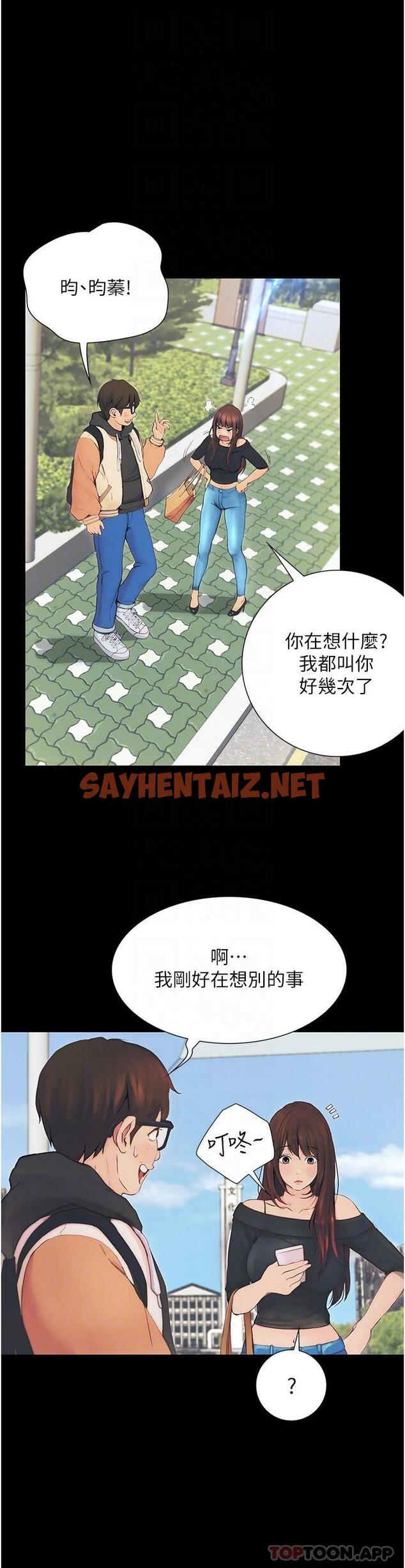 查看漫画大學騎遇記 - 第11話-偷窺到上火的阿姨 - tymanga.com中的1170714图片