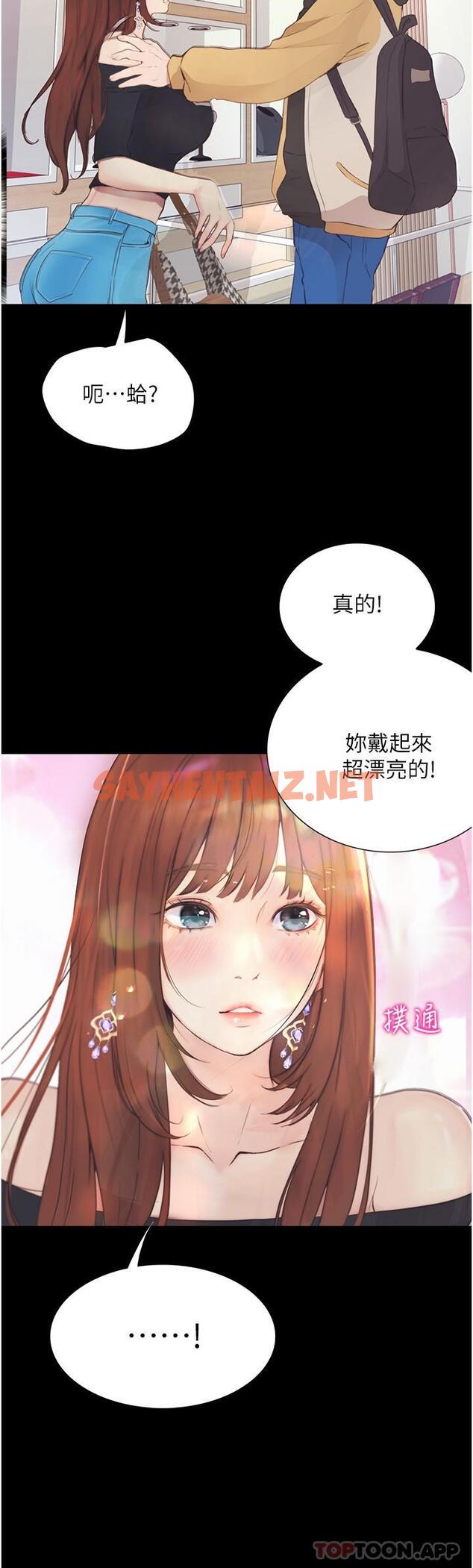 查看漫画大學騎遇記 - 第12話-看了我的胸部，想做嗎 - tymanga.com中的1170732图片