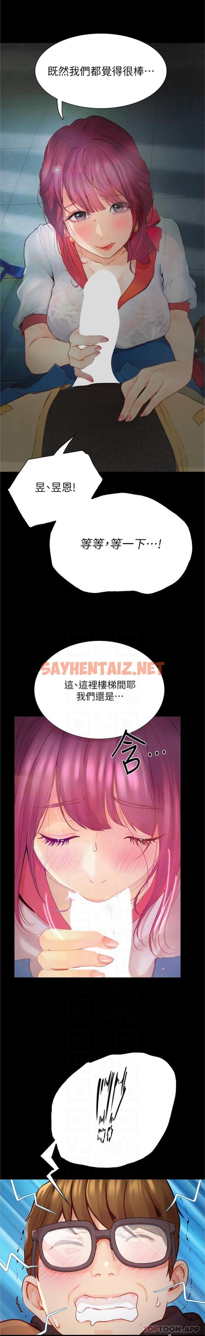 查看漫画大學騎遇記 - 第13話-在老舊的公寓裡洩慾 - tymanga.com中的1170762图片