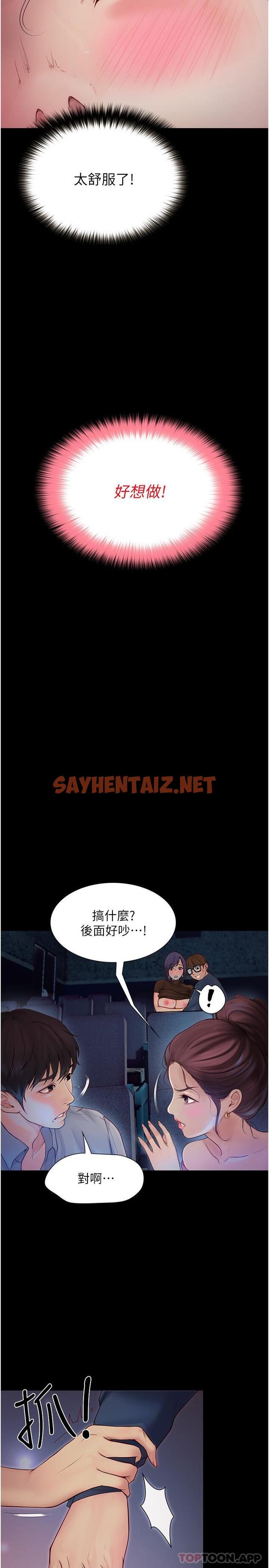 查看漫画大學騎遇記 - 第15話-想射哪就射哪 - tymanga.com中的1171240图片