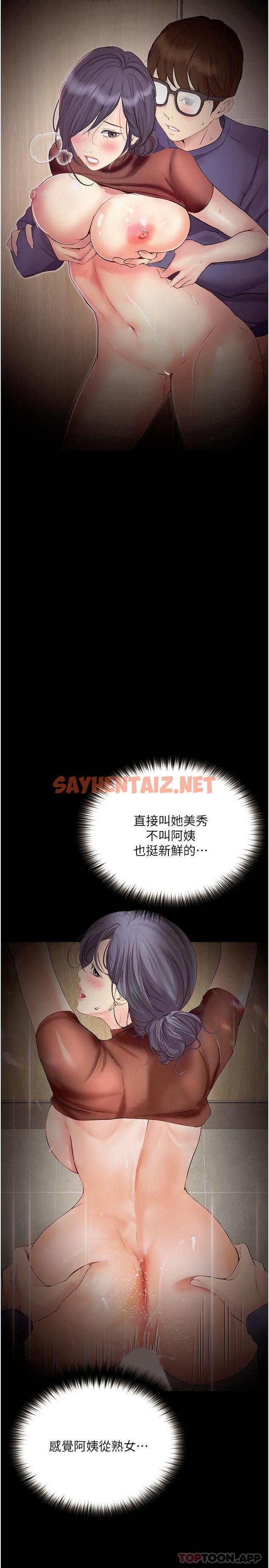 查看漫画大學騎遇記 - 第16話-葛格，美秀幫你呼呼 - tymanga.com中的1174313图片