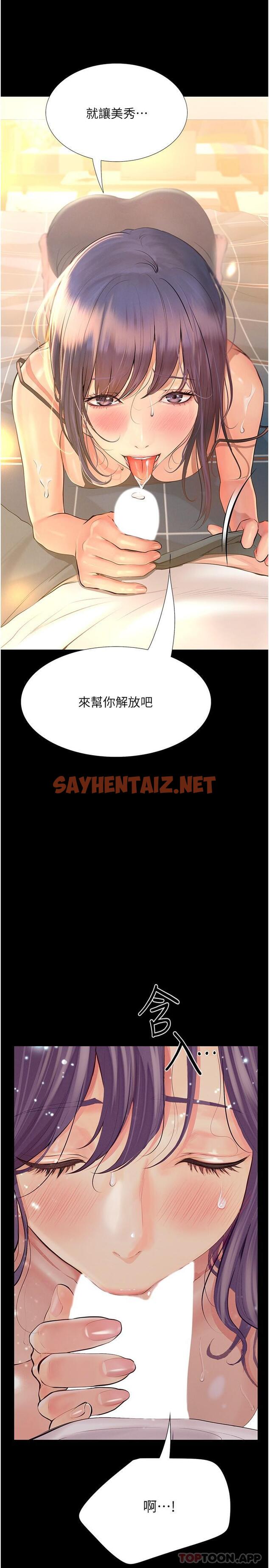 查看漫画大學騎遇記 - 第16話-葛格，美秀幫你呼呼 - tymanga.com中的1174321图片