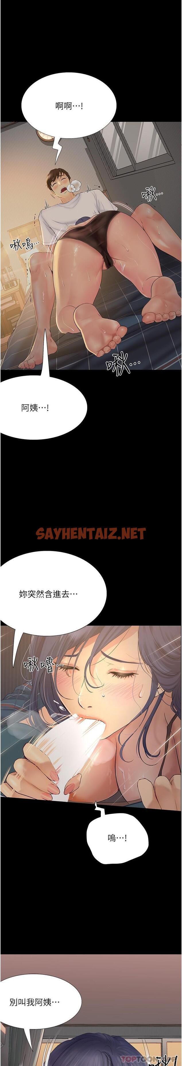 查看漫画大學騎遇記 - 第16話-葛格，美秀幫你呼呼 - tymanga.com中的1174323图片