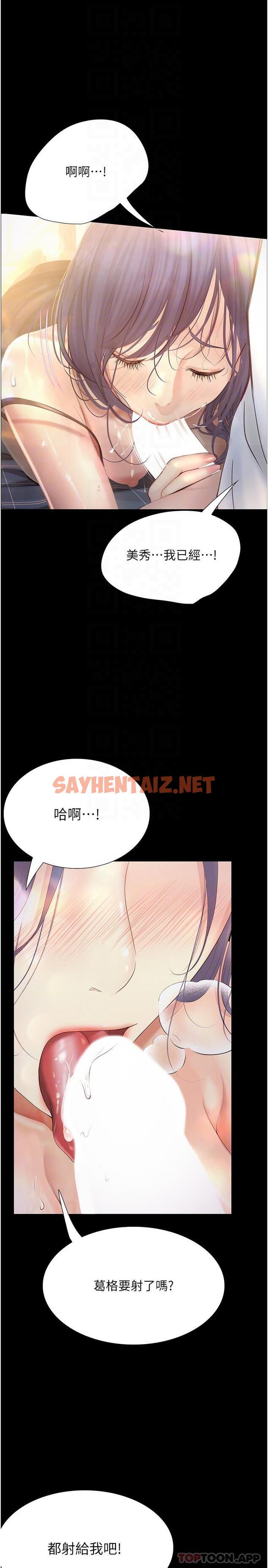 查看漫画大學騎遇記 - 第16話-葛格，美秀幫你呼呼 - tymanga.com中的1174332图片