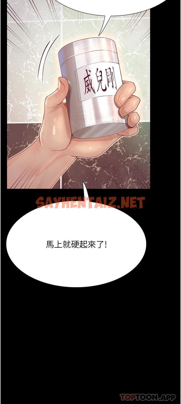 查看漫画大學騎遇記 - 第16話-葛格，美秀幫你呼呼 - tymanga.com中的1174339图片